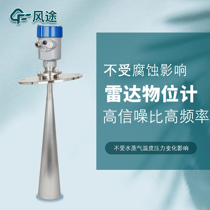 雷達(dá)水位計(jì)范圍是多少？