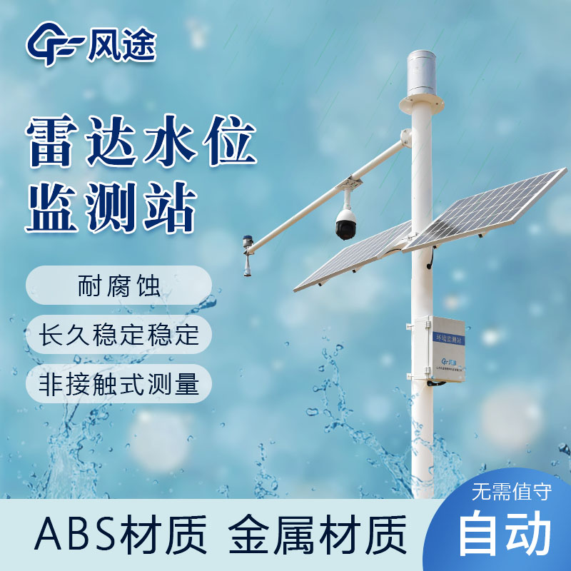雷達測水深度可行嗎？