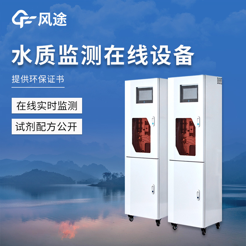 高光譜水質(zhì)在線監(jiān)測