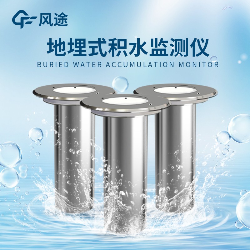 污水管網(wǎng)流量在線(xiàn)監(jiān)測(cè)系統(tǒng)—— 功能、系統(tǒng)與應(yīng)用
